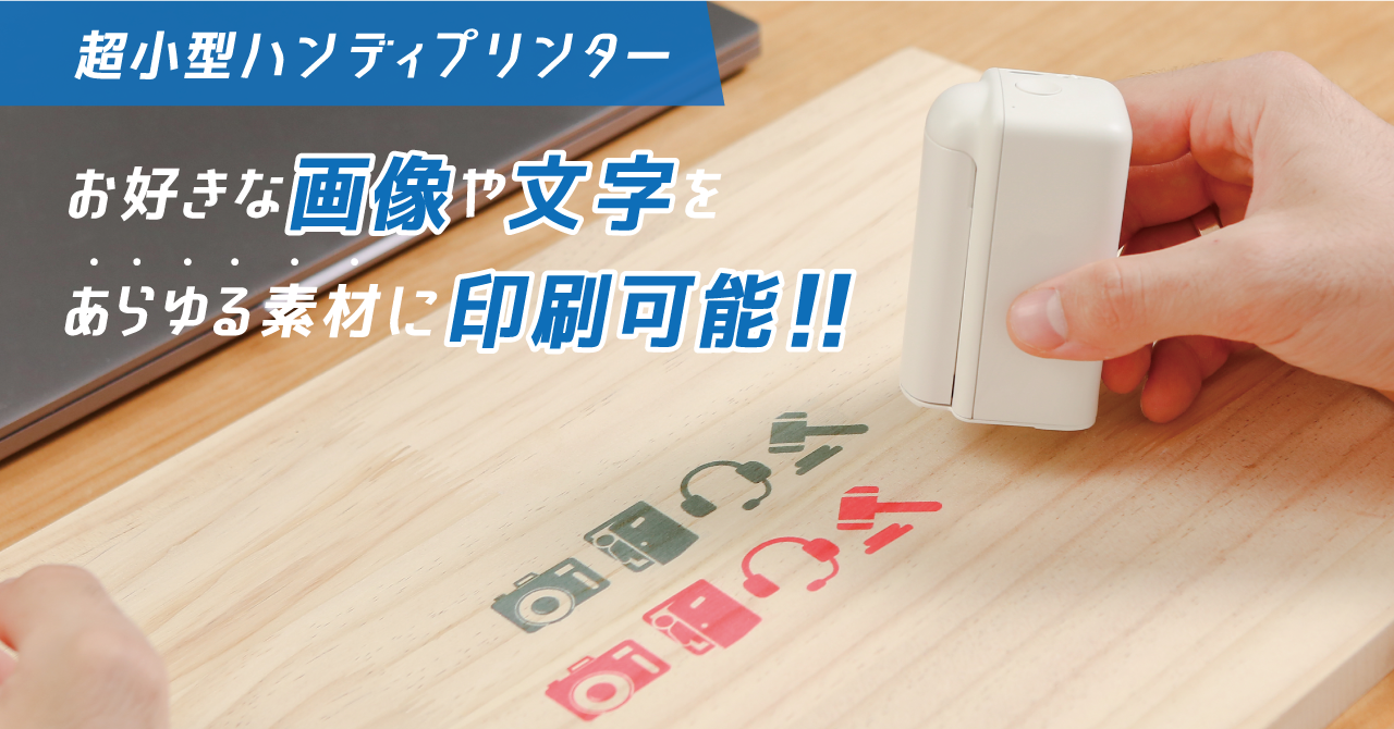 EVEBOT JAPAN STORE: 超小型ハンディプリンターPrintPods日本 