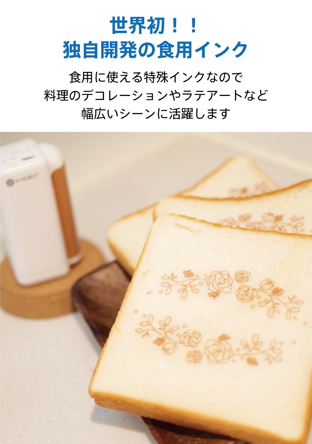 EVEBOT PrintPods スタンダードパック EVEBOTJAPAN