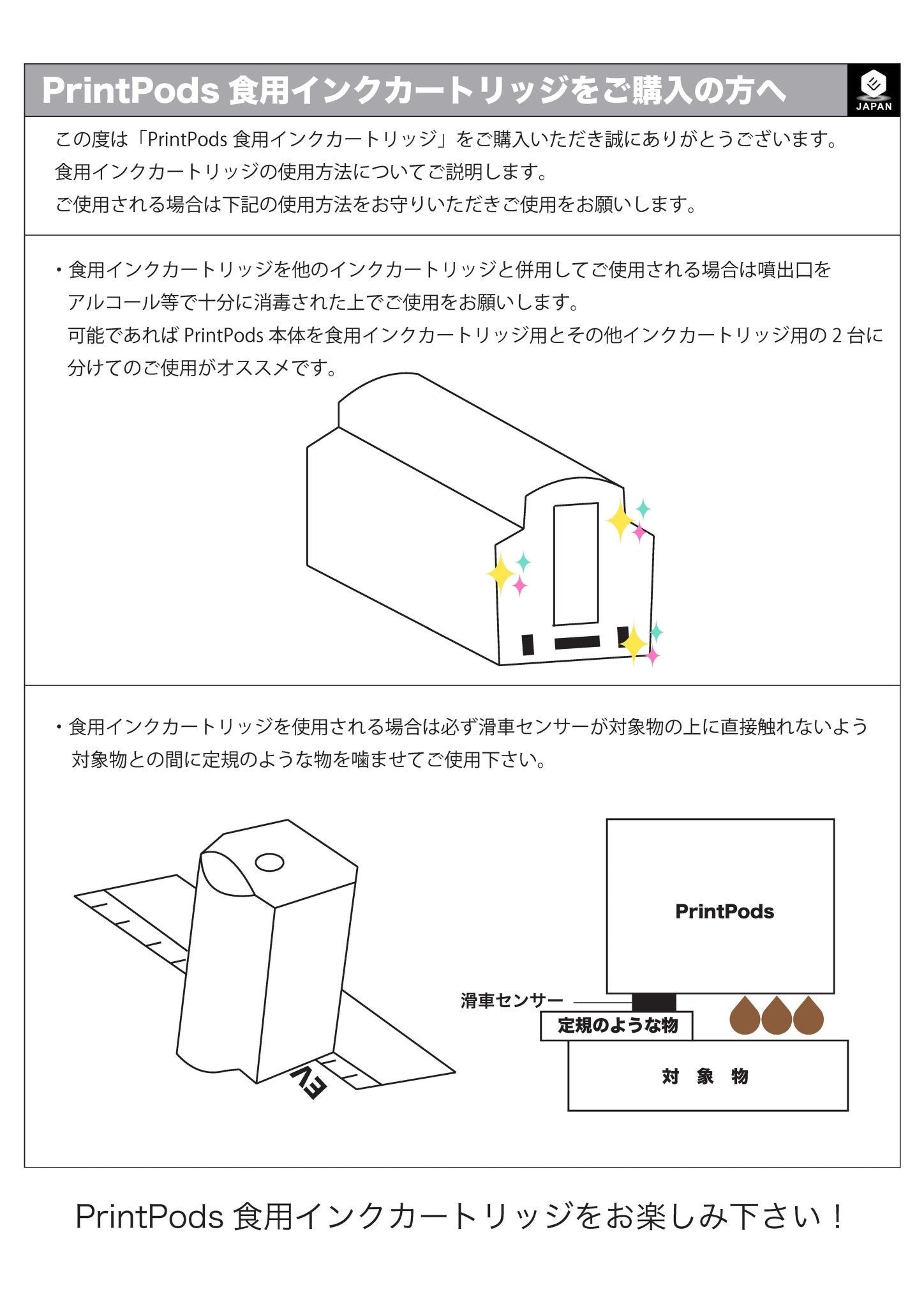 EVEBOT PrintPods 食用インクパック – EVEBOT JAPAN STORE
